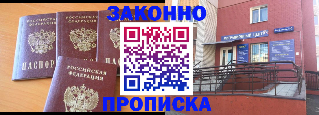 прописка штамп в Нижнем Тагиле