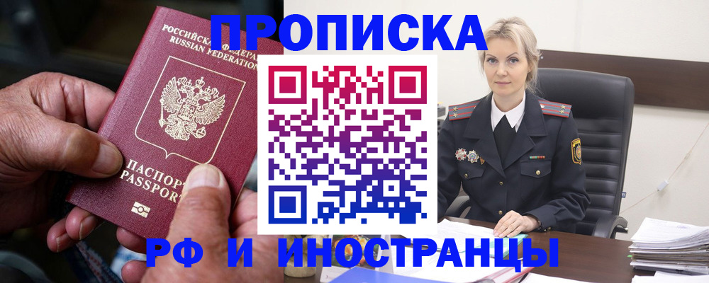 временная регистрация законно в Нижнем Тагиле