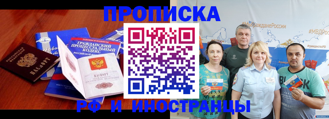 временная регистрация купить в Нижнем Тагиле