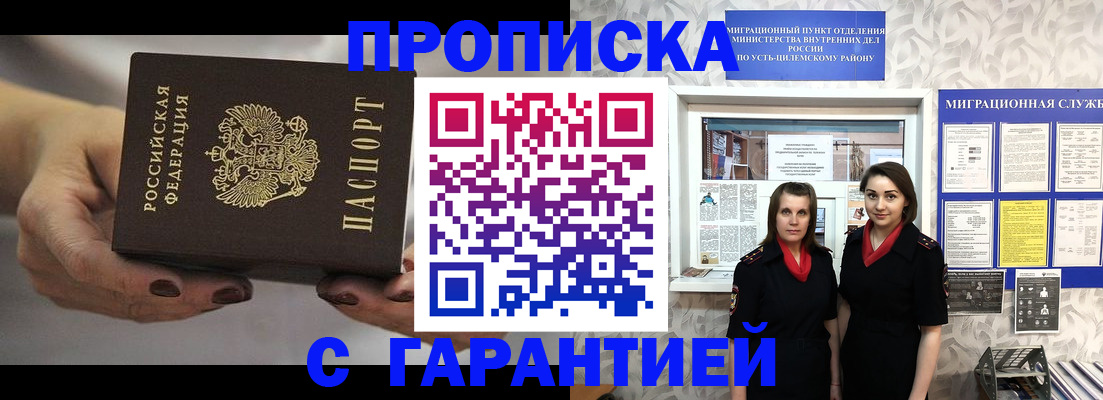 временная регистрация купить в Нижнем Тагиле
